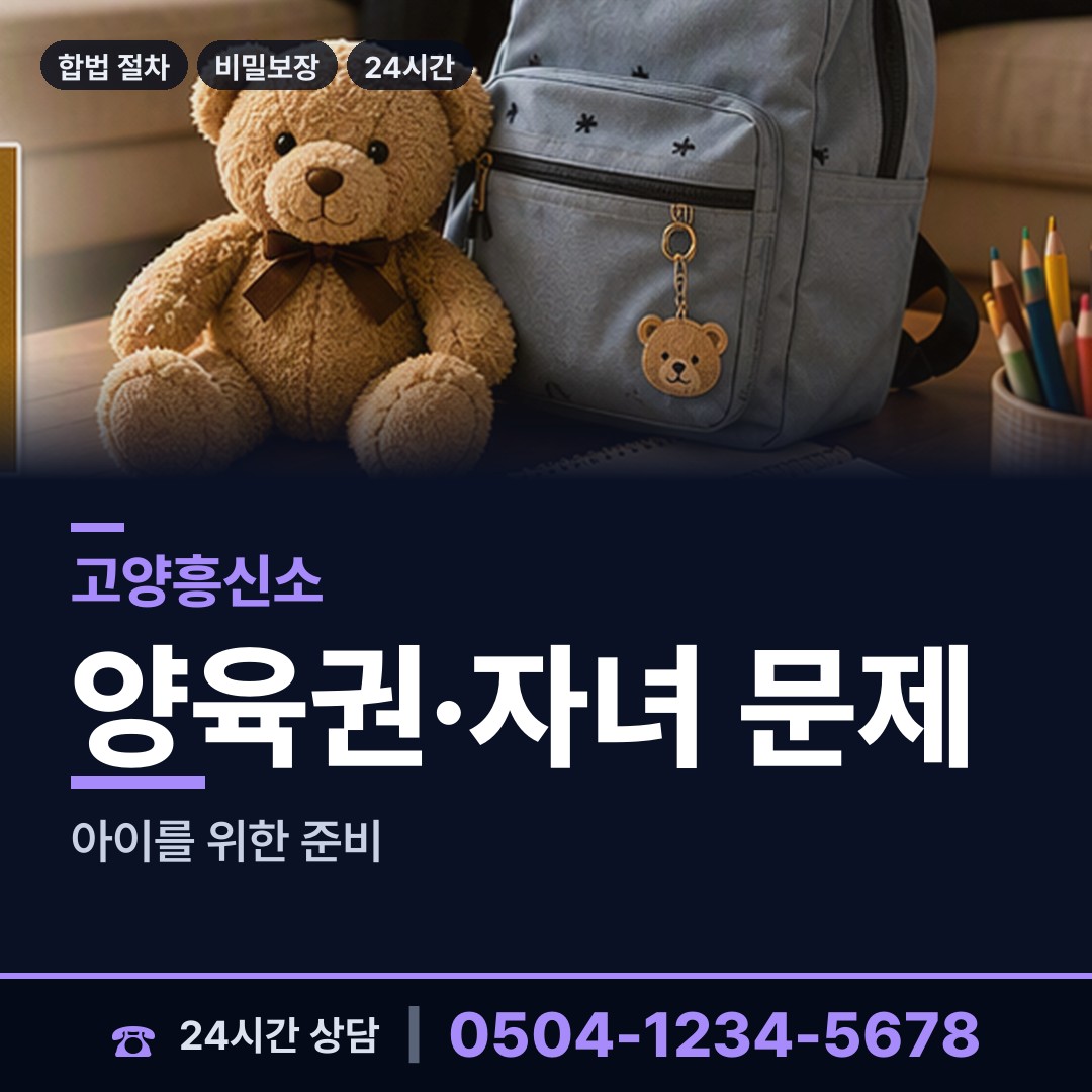 고양 식사동 외도현장 상담 안내